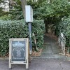 ル・パン・コティディアン 芝公園店