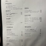 パスタとワインの小さな食堂 ビアンカ - メニュー