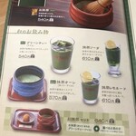 コメダ和喫茶 おかげ庵 大和駅前店 - 