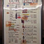 黒百合 - ドリンクメニュー