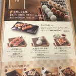 コメダ和喫茶 おかげ庵 - 