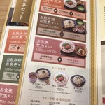 コメダ和喫茶 おかげ庵 - 