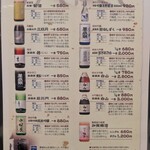 黒百合 - お酒のメニュー