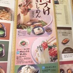 コメダ和喫茶 おかげ庵 - 