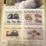 コメダ和喫茶 おかげ庵 - 