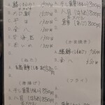 黒百合 - メニュー