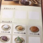コメダ和喫茶 おかげ庵 - 