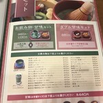 コメダ和喫茶 おかげ庵 - 