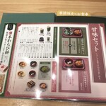 コメダ和喫茶 おかげ庵 大和駅前店 - 