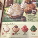 コメダ和喫茶 おかげ庵 - 