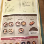 コメダ和喫茶 おかげ庵 - 