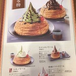 コメダ和喫茶 おかげ庵 - 