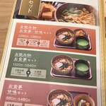 コメダ和喫茶 おかげ庵 - 