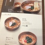 コメダ和喫茶 おかげ庵 - 