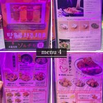 ネオン空間 韓国料理 チーズ 食べ放題 ソルチカ - 