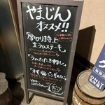 千歳ラム工房 やまじん - 