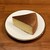 バターケーキの長崎堂 - 料理写真:バターケーキ