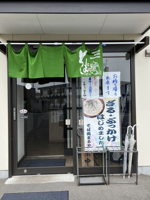 立喰いそば まるや - 原ノ町（立ち食いそば）の写真