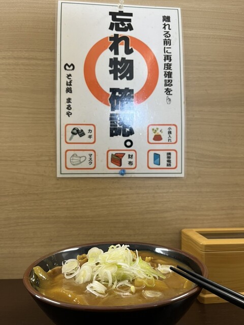 立喰いそば まるや - 原ノ町（立ち食いそば）の写真