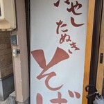 天幸 - 