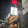 ソナム 恵比寿店