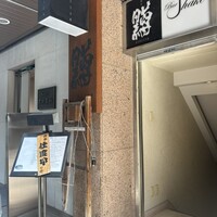 黒尊 - 