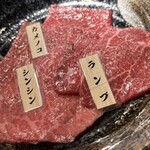 焼肉ホルモン はねいし - 