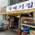 トゥッペギチッ - 