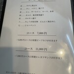 みょうが屋 - コースメニュー