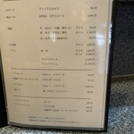 みょうが屋 - ドリンクメニュー