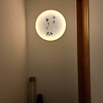 銀座 とまりぎ - 