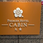 レストラン ハレル - 