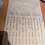 酒場シナトラ 豊洲店 - 