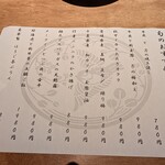 酒場シナトラ - 