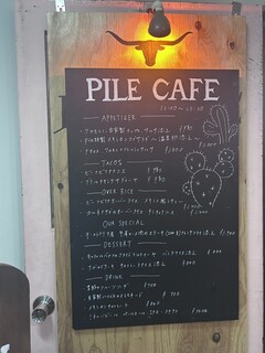パイル カフェ エビス - 