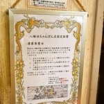 清家食堂 - 3月28日は八幡浜ちゃんぽんの日