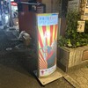 きまぐれ Cafe デビュー夫人