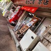 もっこす 総本店