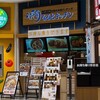 なるとキッチン イオンモール川口前川店