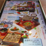 ながさわ - 夏メニュー