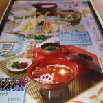 ながさわ - 夏メニュー