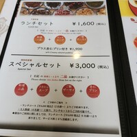 赤坂 四川飯店 - 