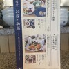 おばんざい・炙り焼き・酒 菜な コレド室町店
