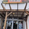 平良商店