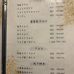 錦三 焼肉道 勇 - 