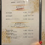 錦三 焼肉道 勇 - 