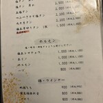 錦三 焼肉道 勇 - 