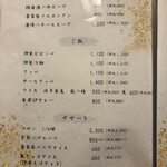 錦三 焼肉道 勇 - 