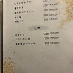 錦三 焼肉道 勇 - 