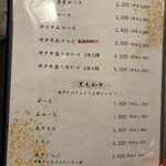 錦三 焼肉道 勇 - 